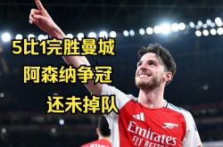 雷速体育比分官网-阿森纳前锋连开两枪，协助球队击败劲旅