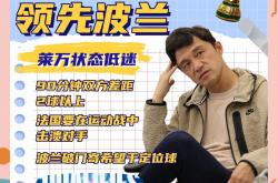 雷速体育官方-法国国家队战术稳健，全面压制对手