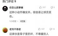 雷速体育app-包含神奇判罚引发争议，球迷对裁判不满的词条