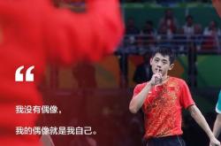 雷速体育官网首页-马拉松明星张继科将续约
