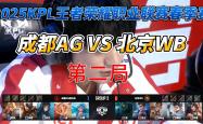 雷速体育直播官网-100T横扫WBG，Chovy完成史诗逆转八强赛3:0（成都）
