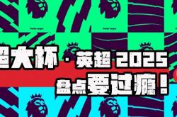 雷速体育官方-包含易博盘点：英超比赛今晴到下雨，在哪能买彩票？的词条