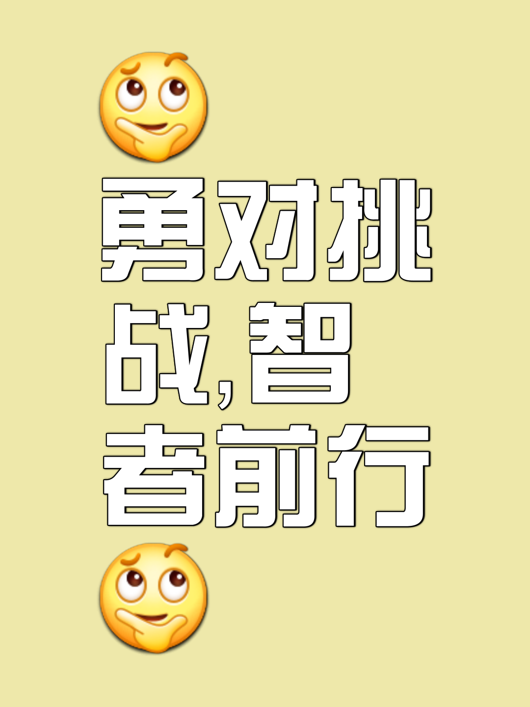 关于激烈比拼即将展开，全队士气高昂前行的信息