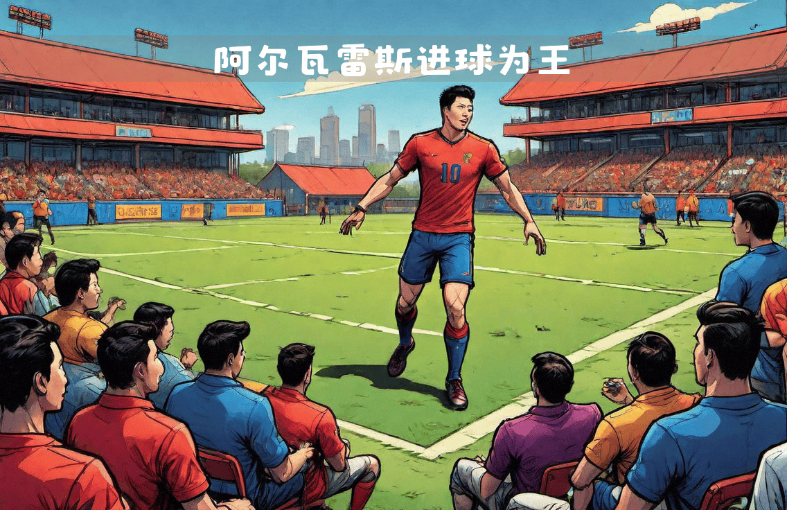 关于马竞客场逆转，取得关键胜利的信息