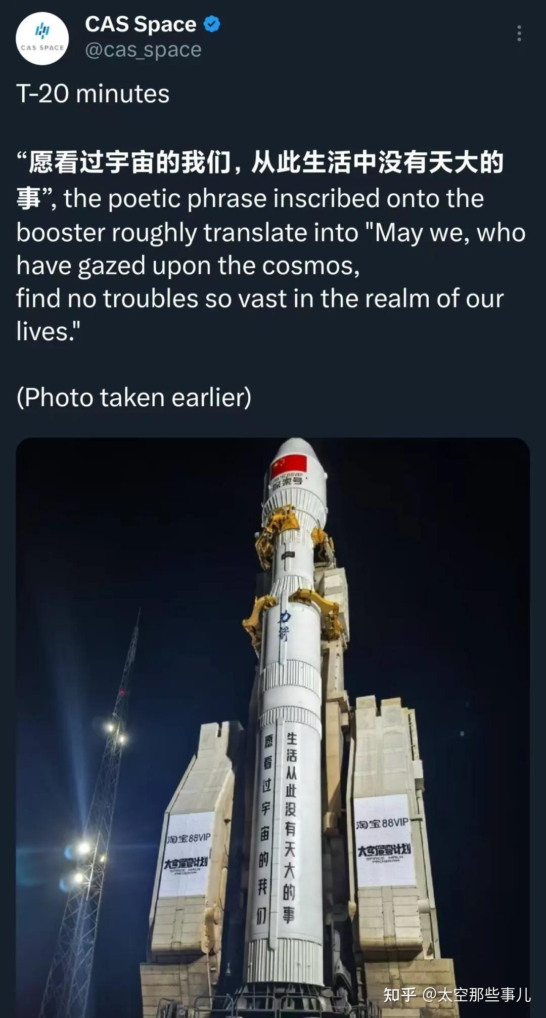 火箭在北京宣布退役引热议的简单介绍