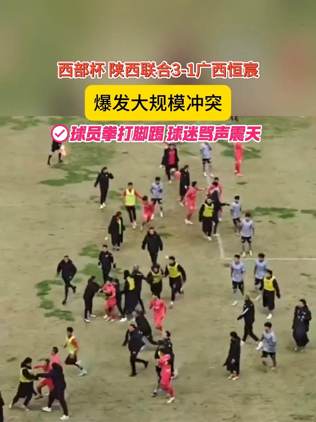 纷争不断！国内足球职业联赛的激烈竞争的简单介绍
