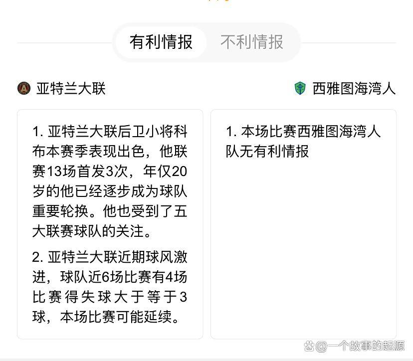 亚特兰大主场大胜，战绩稳步上升的简单介绍