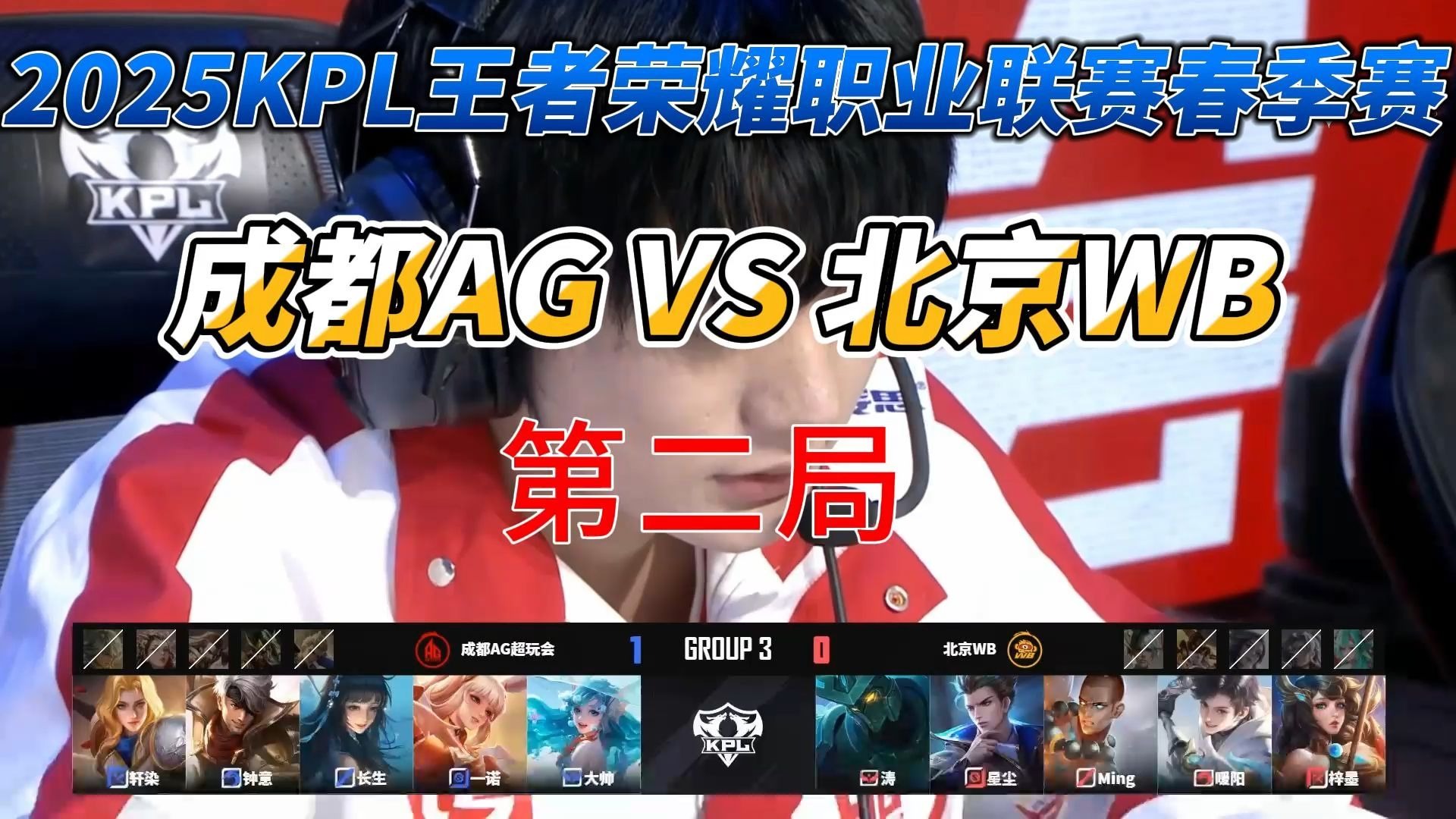 100T横扫WBG，Chovy完成史诗逆转八强赛3:0（成都）