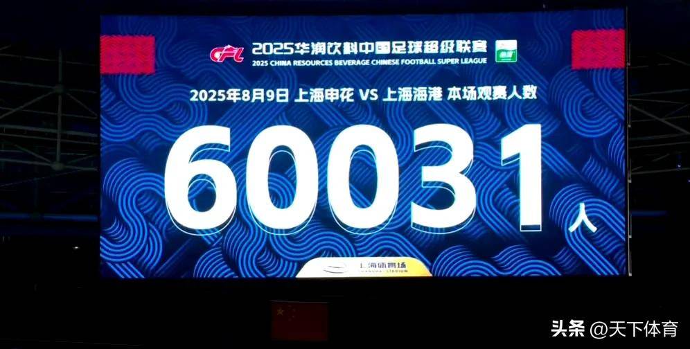 申花客场狂胜泰达，继续保持联赛不败纪录