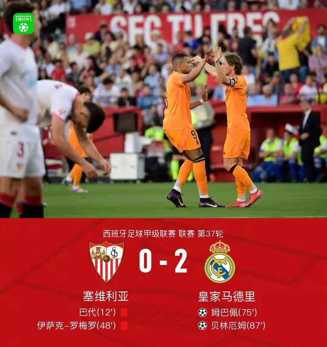 皇马将迎战西甲劲旅，球迷期待胜利