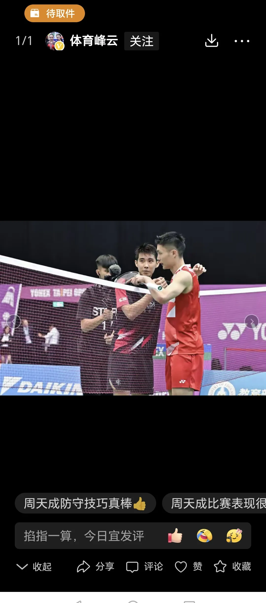 关于韩国羽毛球队绝地反击泰国羽毛球队，林丹送出助攻的信息