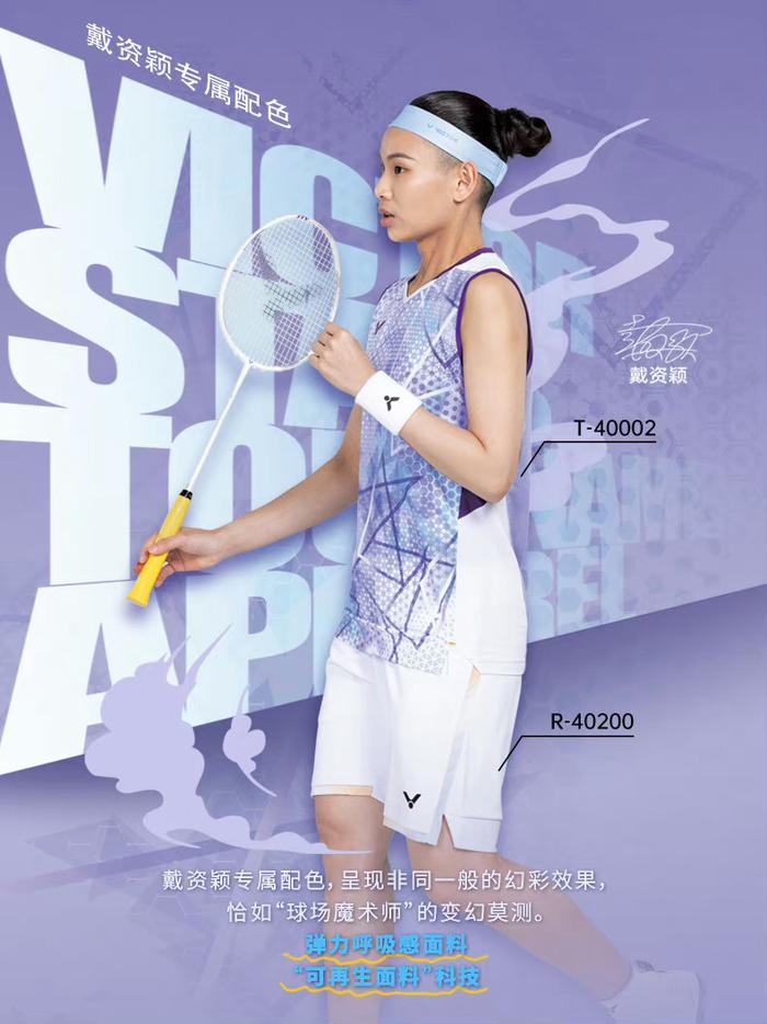 印尼羽毛球队强势法国羽毛球队,戴资颖惊艳世界的简单介绍 印尼羽毛球队强势法国羽毛球队,戴资颖惊艳世界的简单介绍